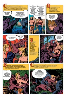 Гарднер Фокс: Древние Комиксы. Кром