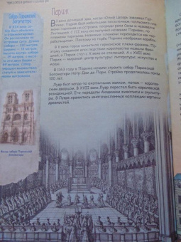 В. Владимиров: Чудеса света в древности и в наши дни