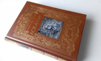 Александр Дюма: Асканио