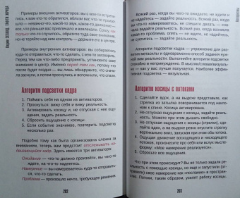 Вадим Зеланд: Тафти жрица. Гуляние живьем в кинокартине