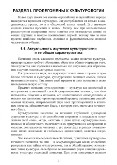Антонян, Артемьева, Бондарев: Культурология. Учебник для вузов