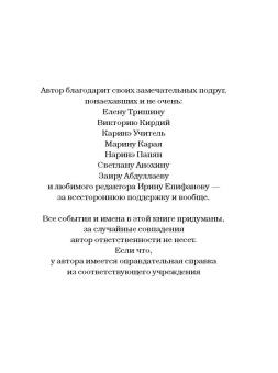 Наринэ Абгарян: Понаехавшая