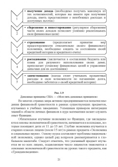 Костюкова, Томилина, Глотова: Основы финансовой грамотности. Учебник для СПО