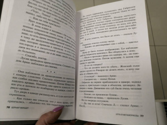 Бернар Миньер: Игра в метаморфозы