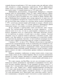 Кудрявцев, Федоров, Макарова: Основы управления ТБО в городах. Учебное пособие