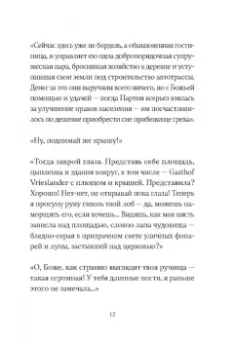 Сьон: Зародыш мой видели очи Твои. История любви