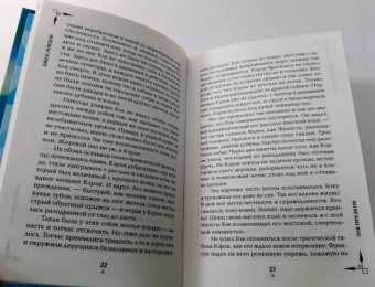 Джек Лондон: Зов предков. Белый клык
