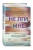А. Гейгер: Не лги мне (#2)