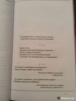 Рустам Курбатов: Щепки директора школы