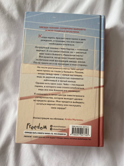 Эйвери Килан: Офсайд