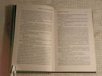 Михаил Салтыков-Щедрин: Господа Головлевы