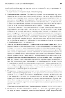 Учебник для вузов: Экономика предприятия