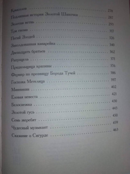 Эндрю Лэнг: Красная книга сказок
