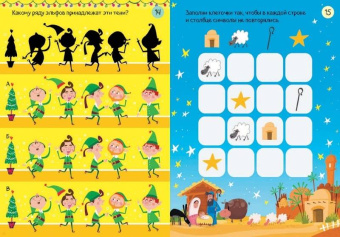 Саймон Тадхоуп: Зимние игры и головоломки