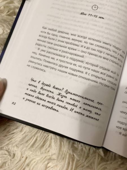 Софья Плотникова: Зажги свою звезду. Книга о силе воли, щепотке удачи и большой мечте