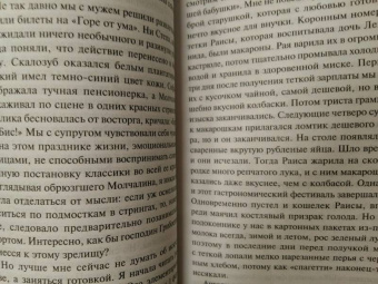 Дарья Донцова: Гимназия неблагородных девиц