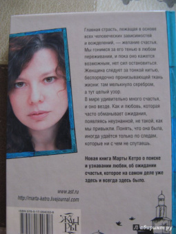 Марта Кетро: Лимоны и синицы