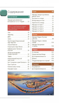 Игорь Тимофеев: Южная Корея. Путеводитель (+ карта)