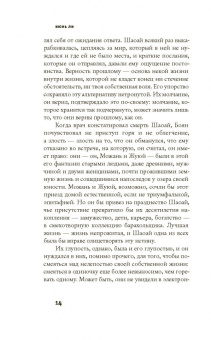 Июнь Ли: Добрее одиночества