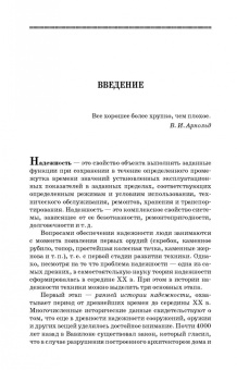 Сергей Малафеев: Надежность электроснабжения