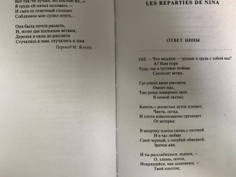 Артюр Рембо: Пьяный корабль