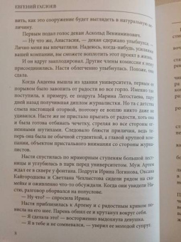 Евгений Гаглоев: Королева красоты