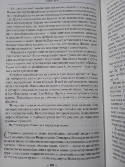 Глен Кук: Хроники Империи Ужаса. Нашествие Тьмы