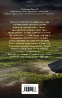 Саша Ким: Девочка ректора