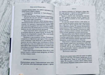 Хендрик Грун: Новые записки Хендрика Груна из амстердамской богадельни