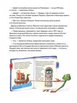 Кристина Кретова: Аста-Ураган в двух столицах. Путешествие во времени