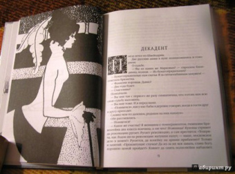 Бунин, Чехов, Вересаев: Атмосфера любви. История русского флирта