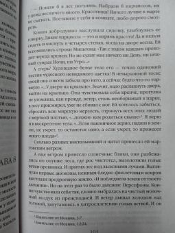 Дэвид Лоуренс: Любовник леди Чаттерли