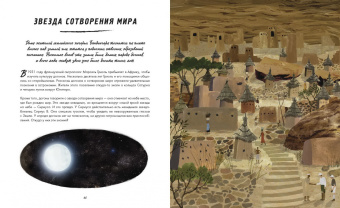 Кэтрин Халик: Рацио! Нормальные объяснения "аномальных" событий