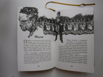 Джек Лондон: Рассказы Южных морей