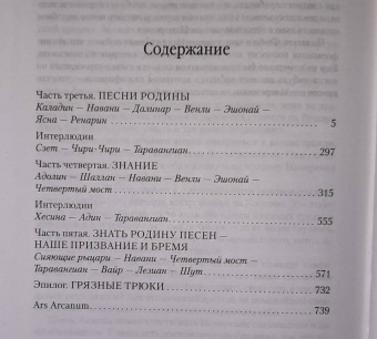 Брендон Сандерсон: Архив Буресвета. Книга 4. Ритм войны. В 2-х томах