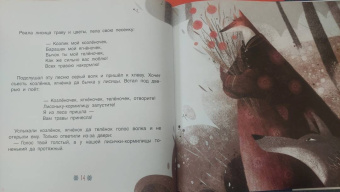 Девица Хонхинур. Бурятские сказки