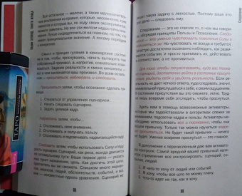Вадим Зеланд: Тафти жрица. Гуляние живьем в кинокартине