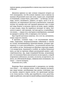 Владимир Алейников: Меж озарений и невзгод