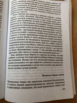 Дмитрий Жуков: Стресс, который всегда с тобой