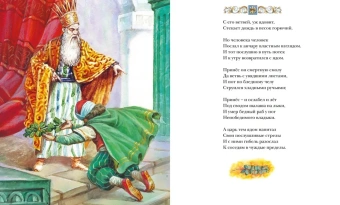 Пушкин Александр Сергеевич: Стихи и сказки