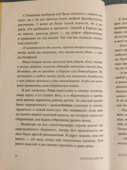Елена Резанова: Никогда-нибудь. Как выйти из тупика и найти себя