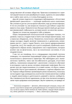 Эрик Лоукс: Проактивный студент. Как добиться успеха и построить жизнь, которую вы хотите, во время обучения