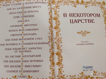 В некотором царстве