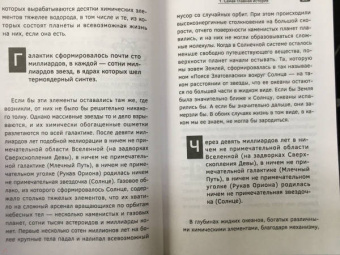 Тайсон Деграсс: Астрофизика с космической скоростью, или Великие тайны Вселенной для для тех, кому некогда