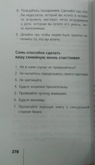 Дейл Карнеги: Искусство завоевывать друзей и оказывать влияние на людей, эффективно общаться и расти как личность