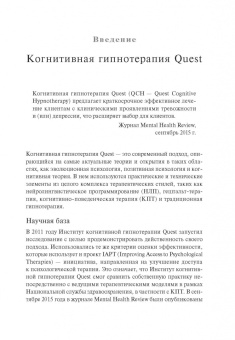 Хейзел Гейл: Монстры в твоей голове. Как побороть самосаботаж и перестать портить себе жизнь