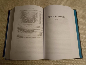 Дик Фрэнсис: Игра без козырей. Вторая рука. Дорога скорби