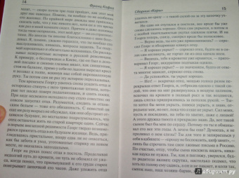 Франц Кафка: Превращение