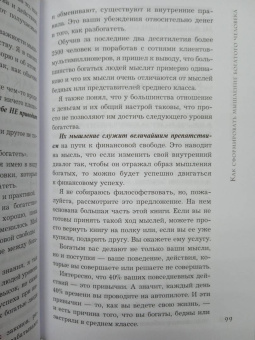 Корли, Ярдни: Богатые привычки, бедные привычки. Изменить образ жизни и обрести финансовое благополучие