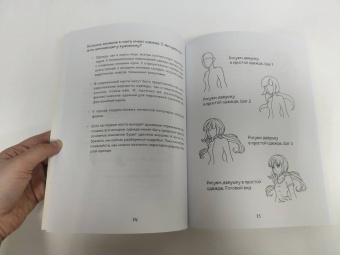 А. Николаева: Манга. Полный курс по рисованию. От чистого листа до готового комикса
